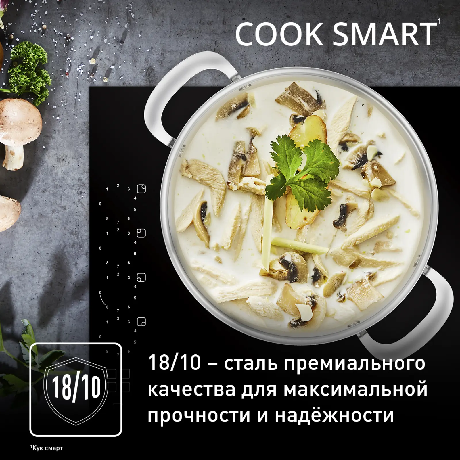 Jamie Oliver Cook Smart 8 предметов E310S874