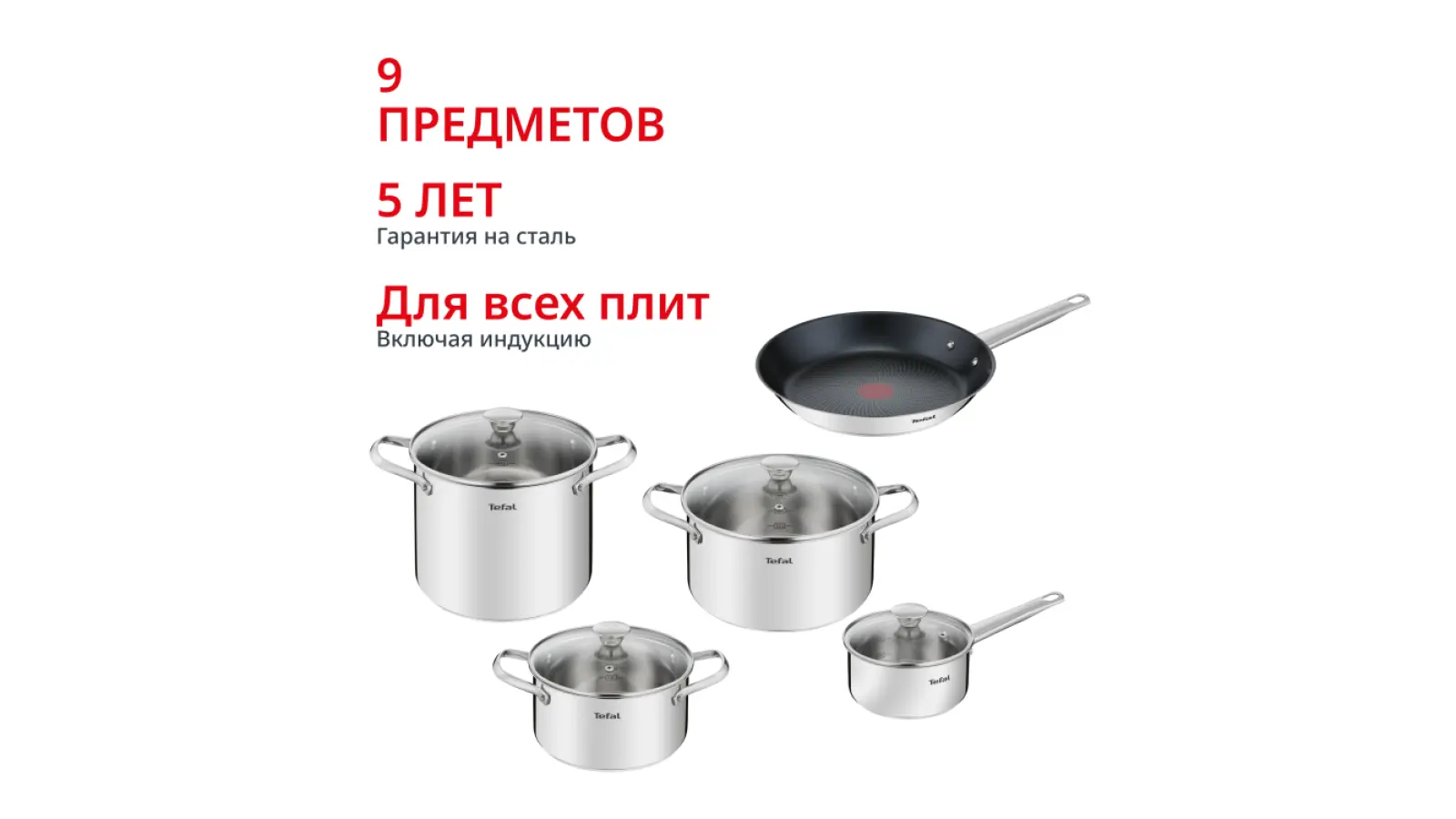 Cook Eat 9 предметов B922S955