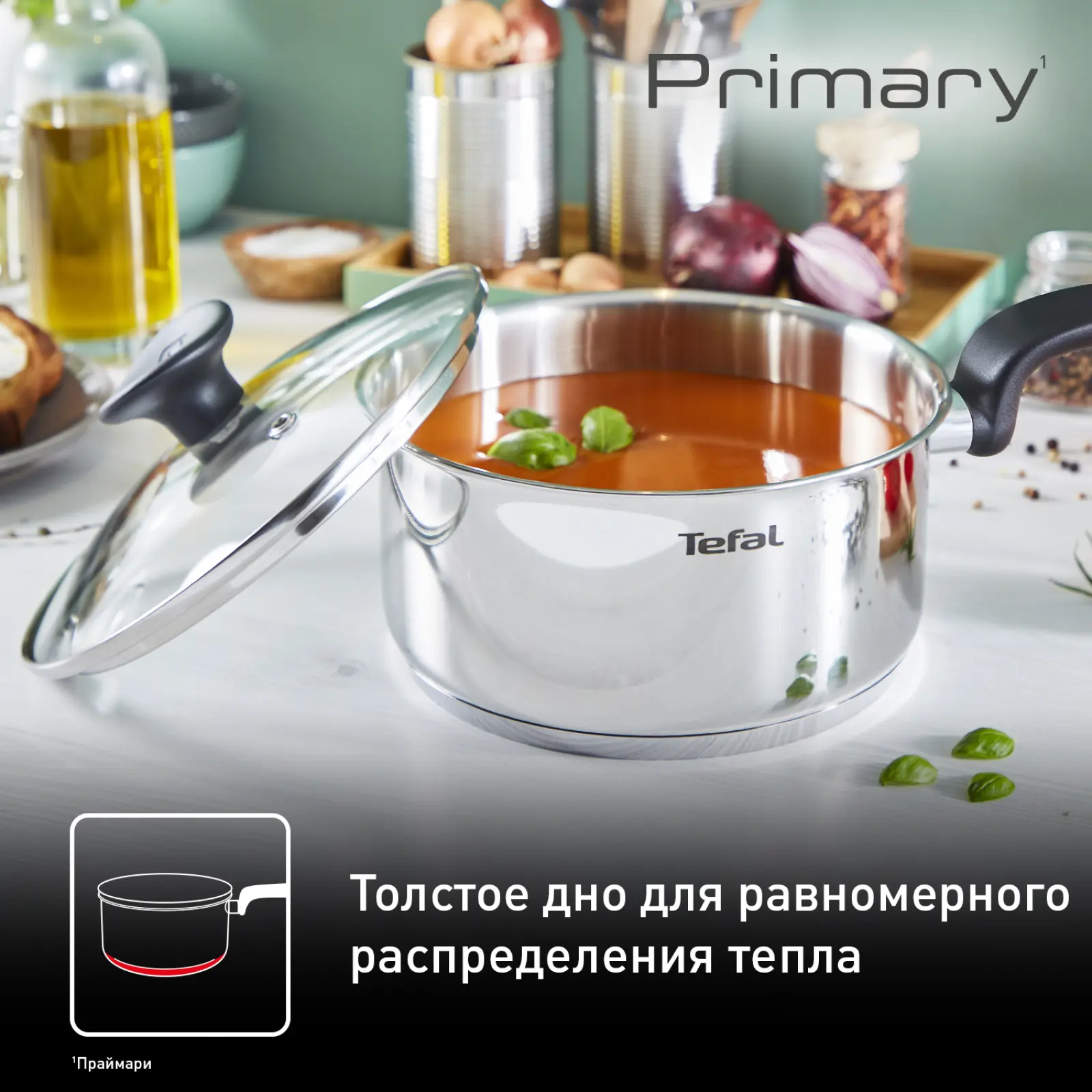 Primary 16 см 1,5 л E3082274