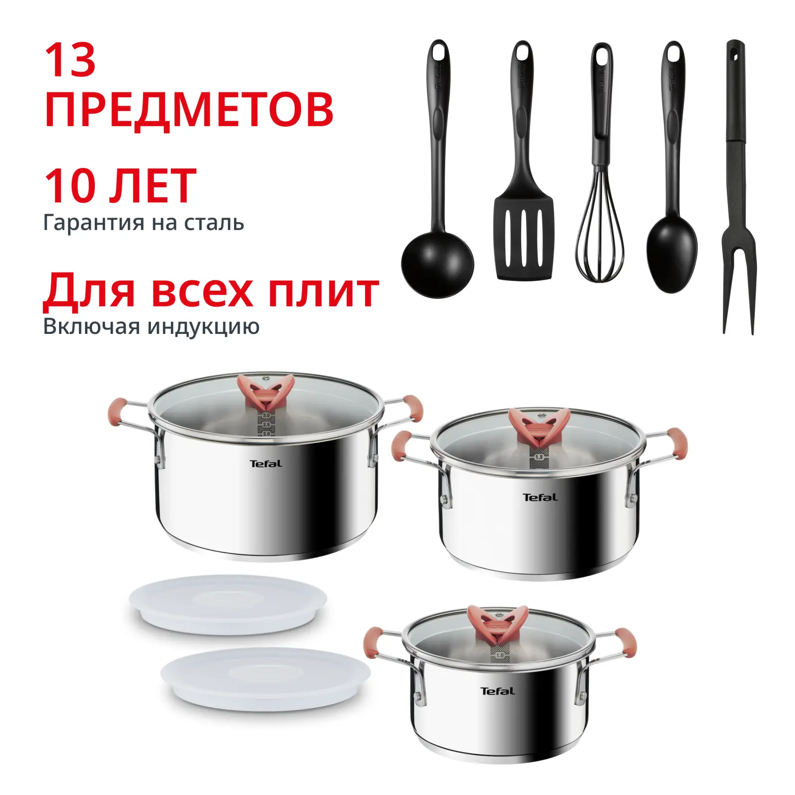 Opti'Space 13 предметов 2,1/3/5,2л 18/20/24см G720SD74