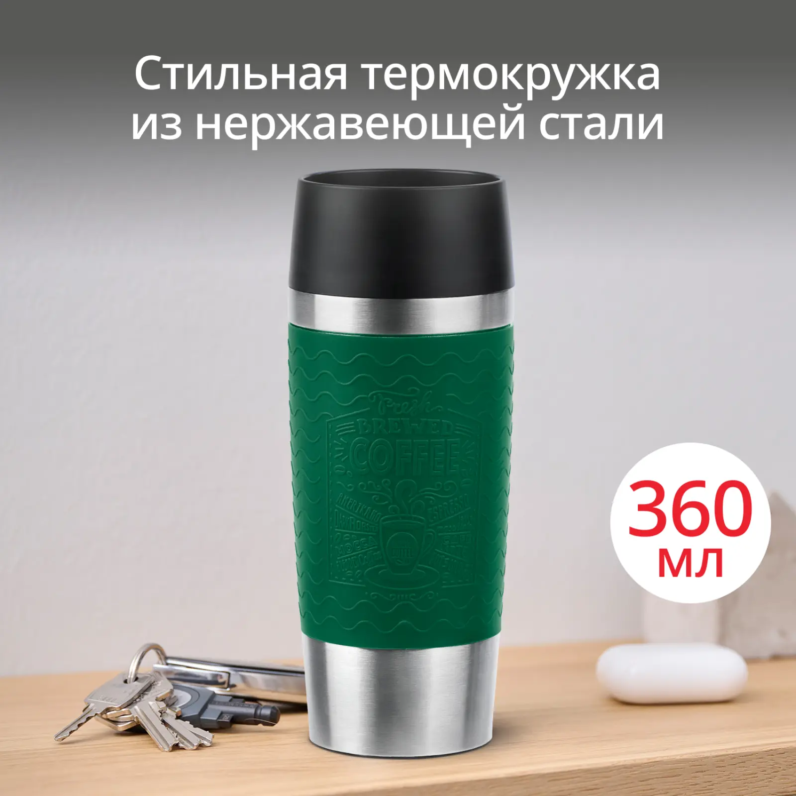 Essential N2021810 0,36 л