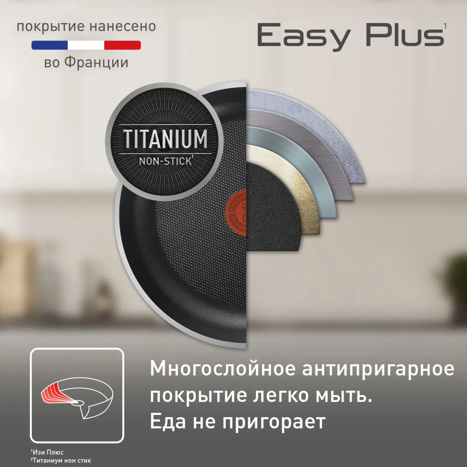 Easy Plus 22 см 04237122