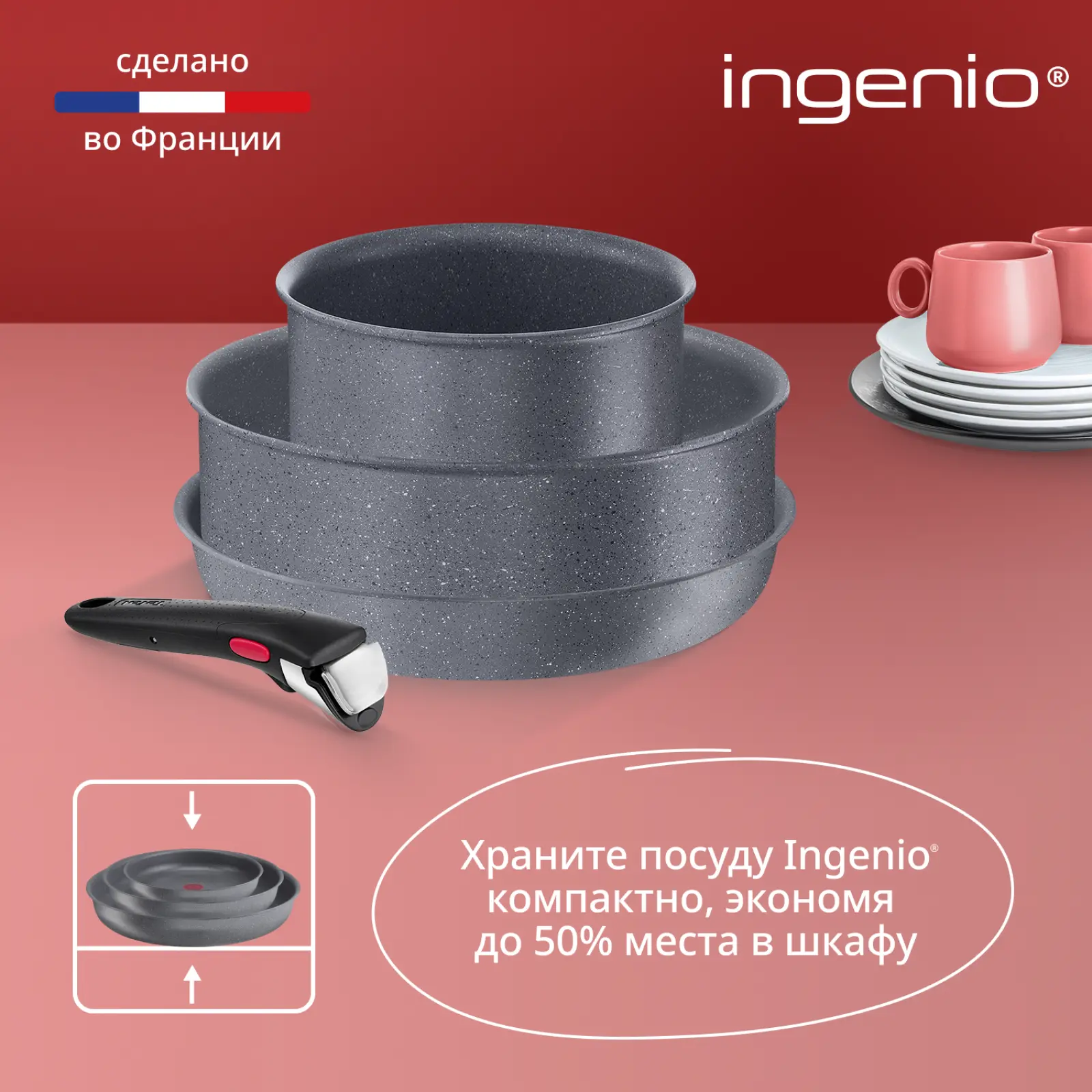 Ingenio Natural Force 7 предметов 16/24/24 см L3969172