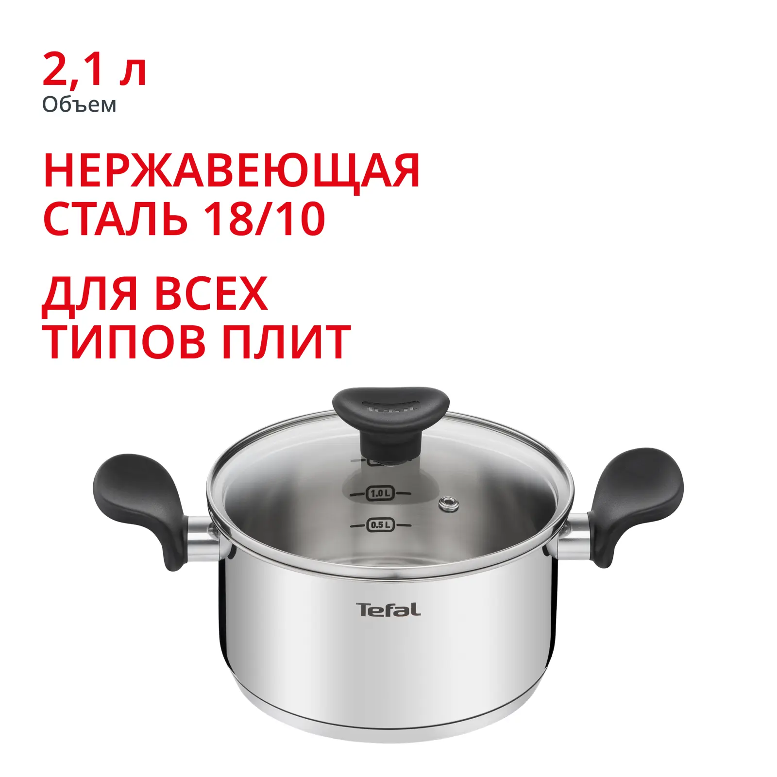 Primary 18 см 2,1 л E3084374