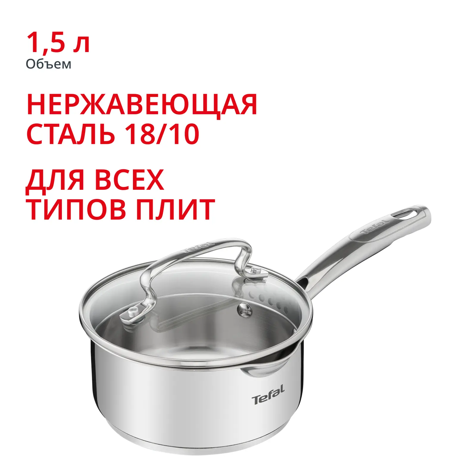 Duetto+ 1.5 л 16см G7192256