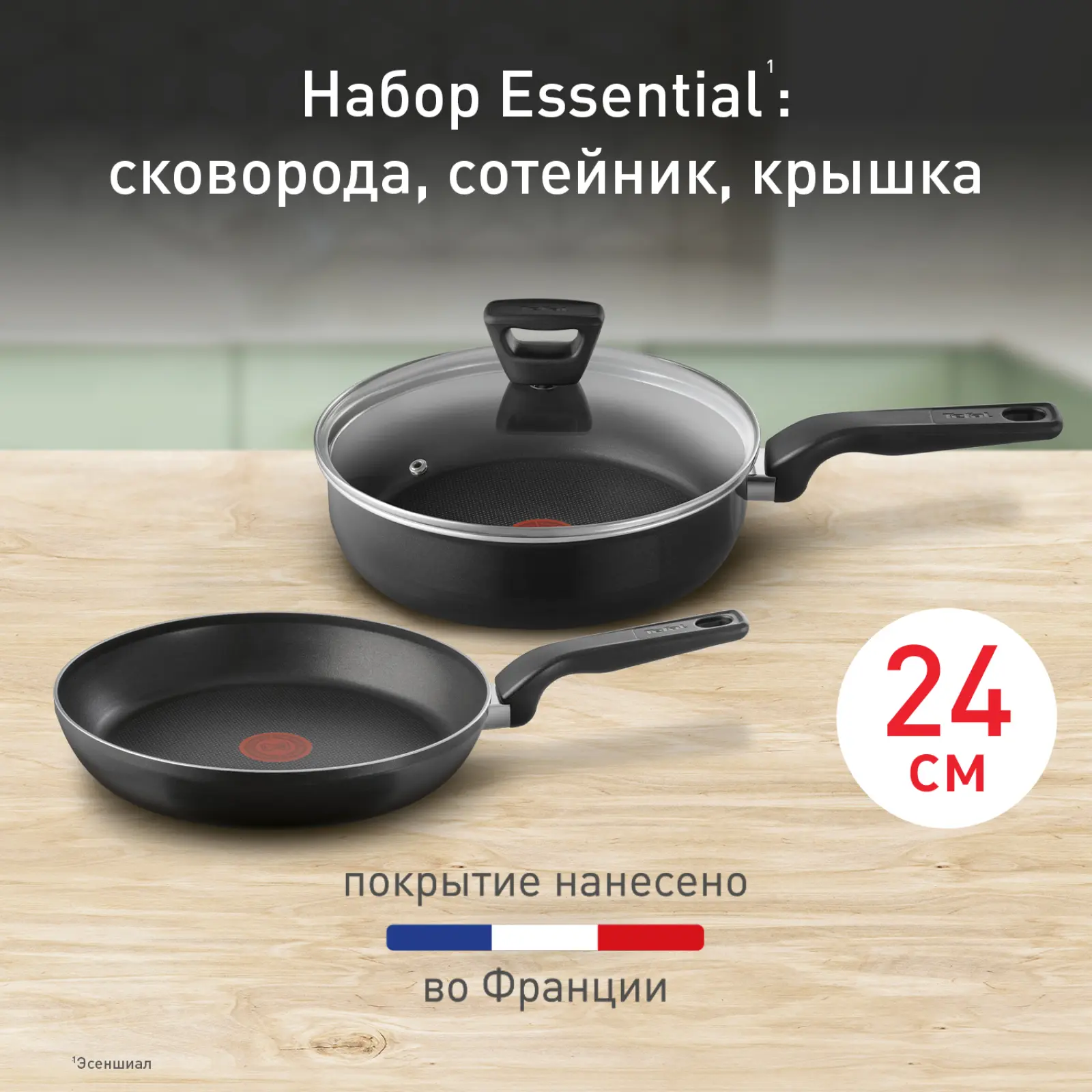Essential 4232830