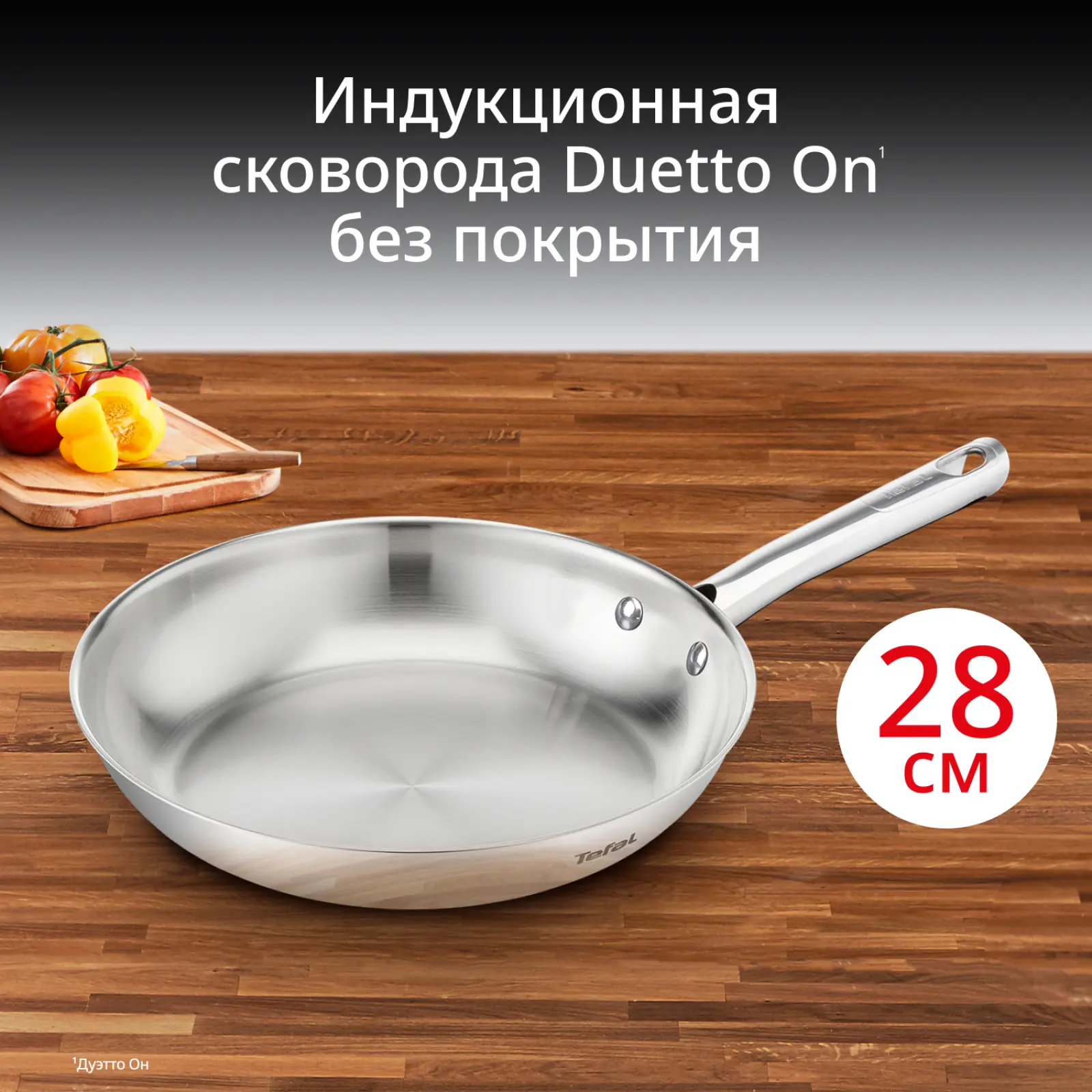 Duetto On 28 см  B8660634