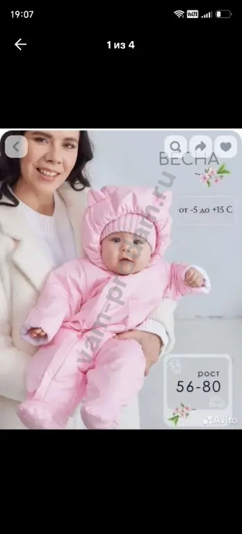 комбинезон