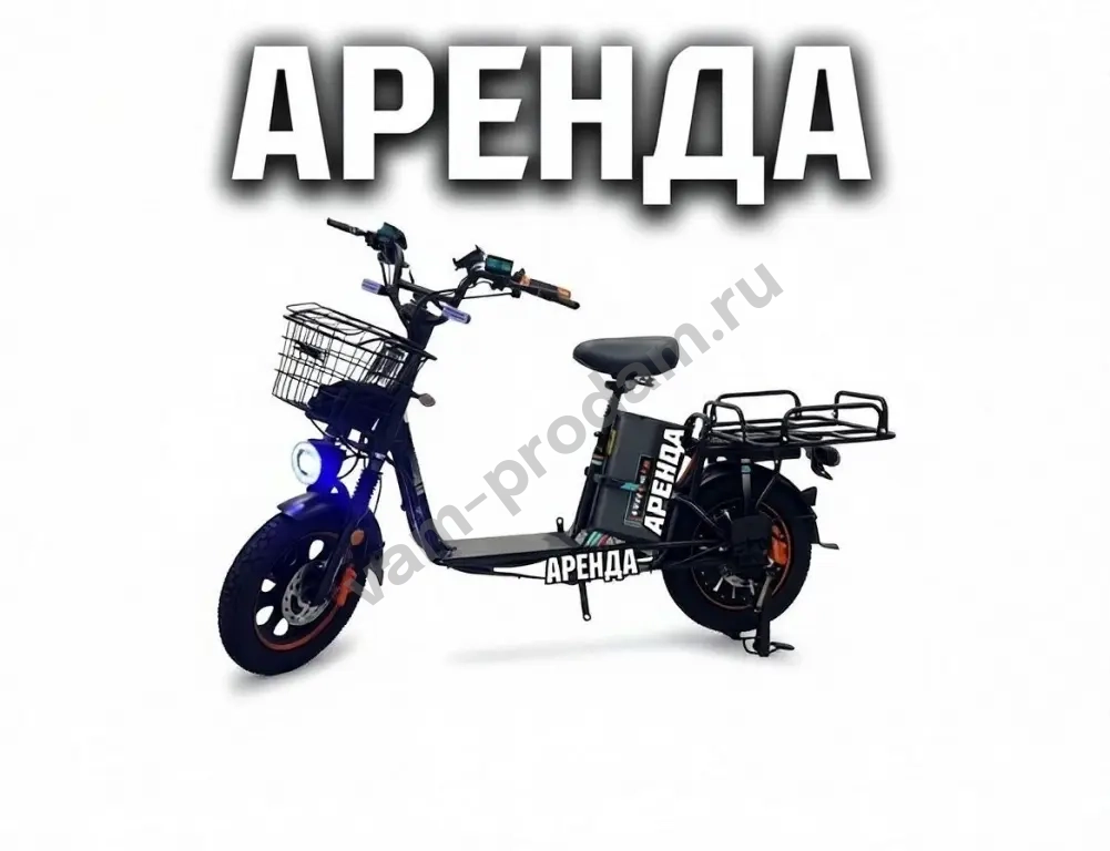аренда электровелосипедов для курьеров