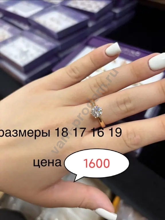 Кольцо помолвочное