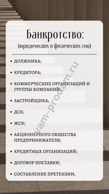Юрист - Адвокат