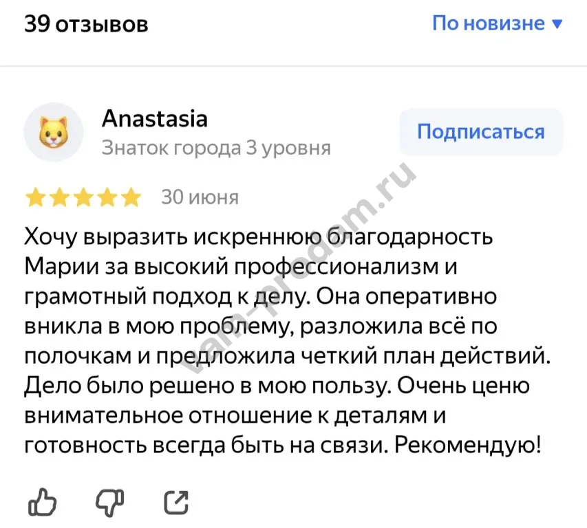 Юрист - Адвокат