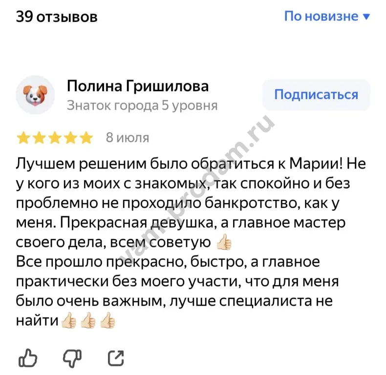 Юрист - Адвокат