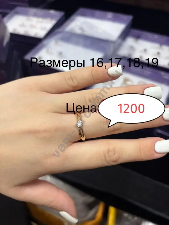 Кольцо помолвочное