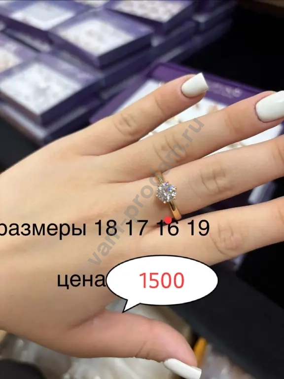 Кольцо помолвочное
