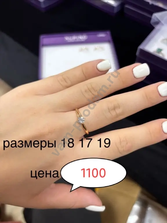 Кольцо помолвочное