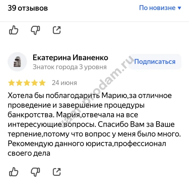 Юрист - Адвокат