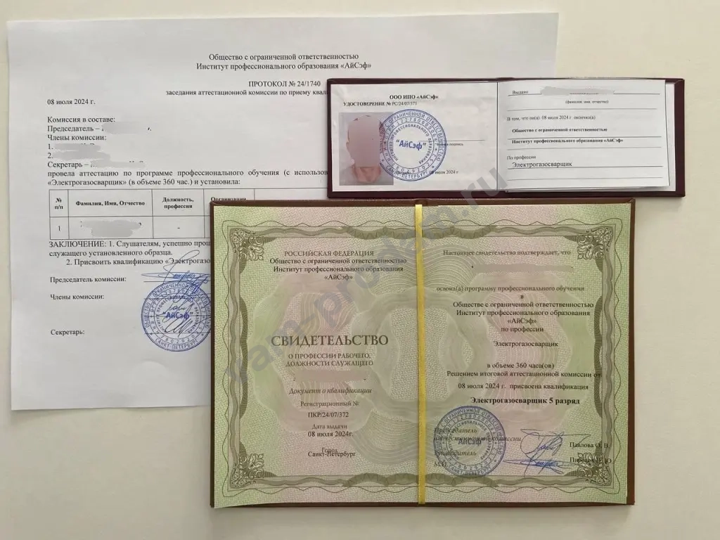 Охрана труда, Обучение работников, Рабочие специальности, Курсы