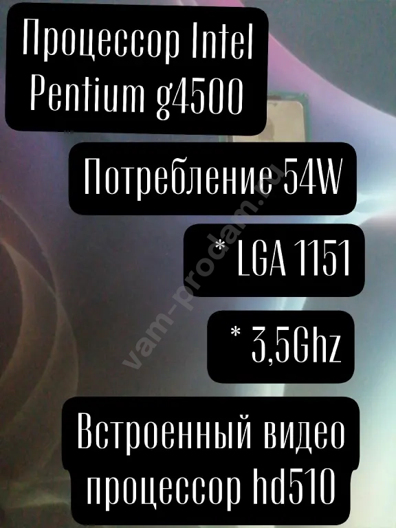 Intel Pentium g4500 2 ядра 2потока