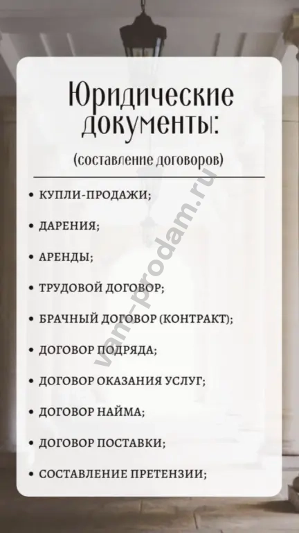 Юрист - Адвокат