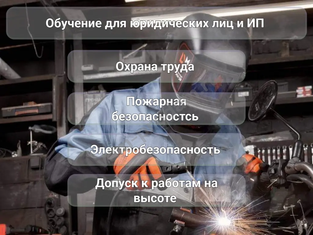 Удостоверение (корочки), Курсы по рабочим специальностям