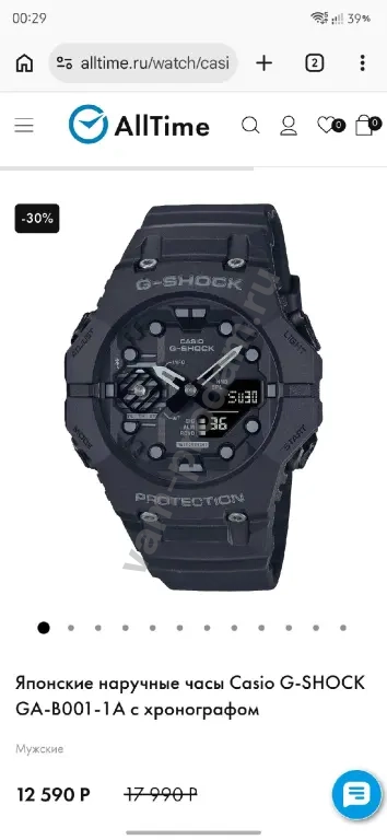 Наручные часы Casio g-shock GA-B001 -1AER