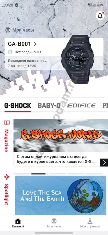 Наручные часы Casio g-shock GA-B001 -1AER