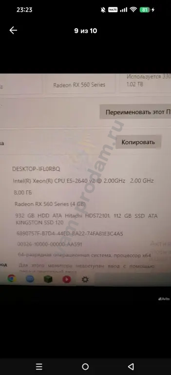 игровой компьютер