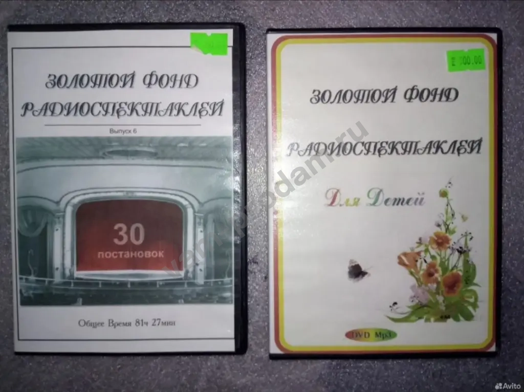 DVD Золотой фонд радиоспектаклей .