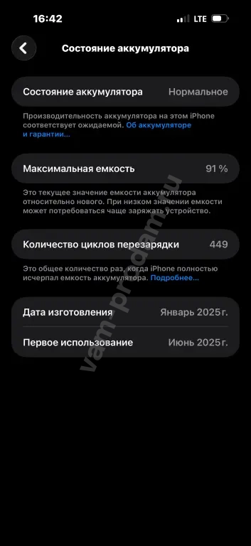 Айфон