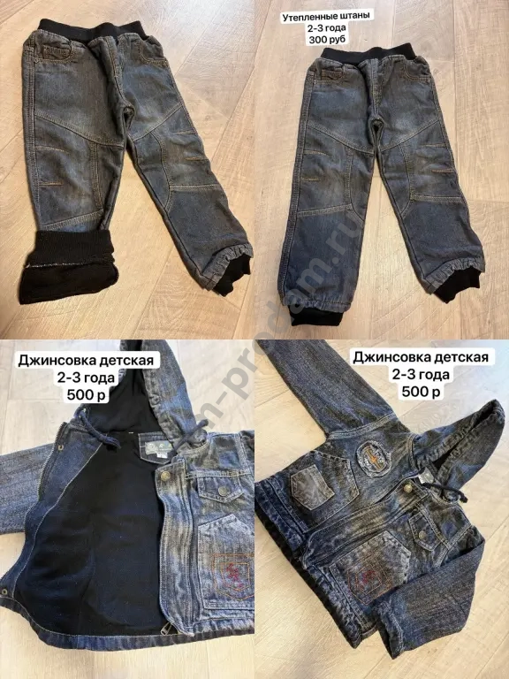 Детская Джинсовка комбинезон 1-3 года зимняя куртк