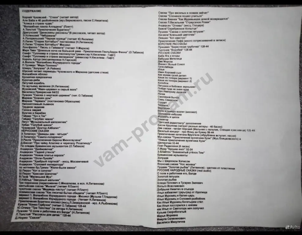 DVD Золотой фонд радиоспектаклей .