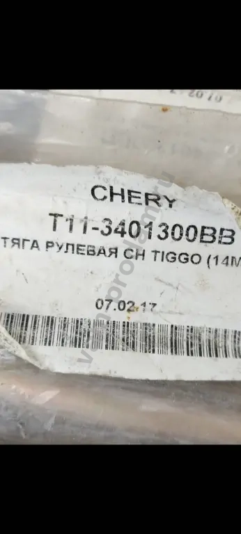 запчасти chery tiggo т11