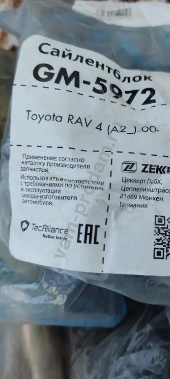 запчасти chery tiggo т11