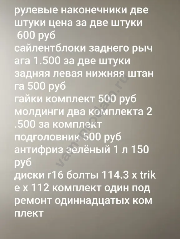 запчасти chery tiggo т11