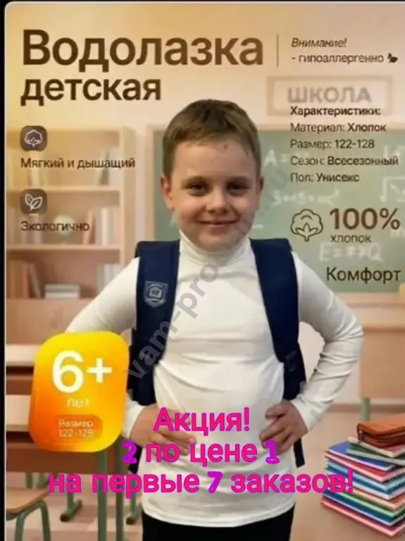 Водолазка детская для мальчиков