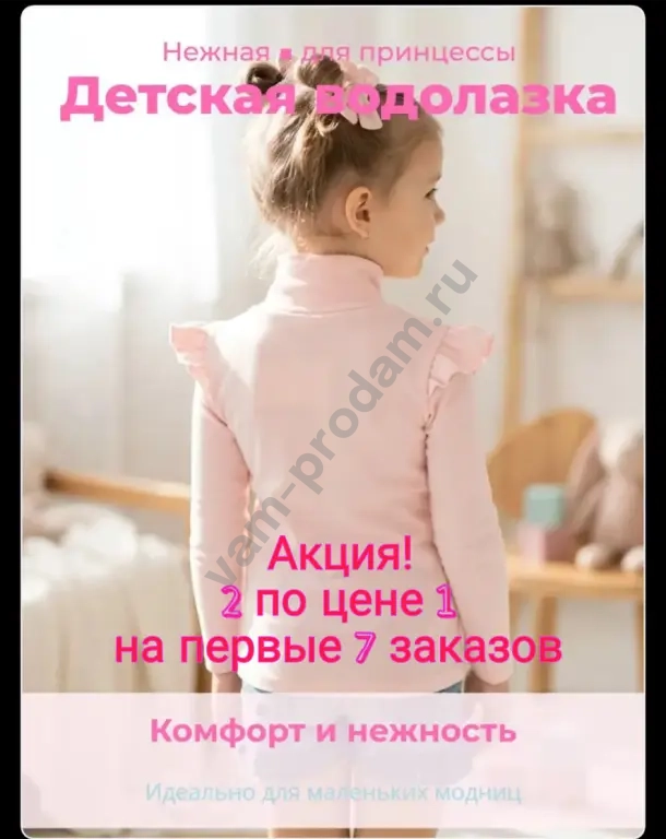 Водолазка новая детская