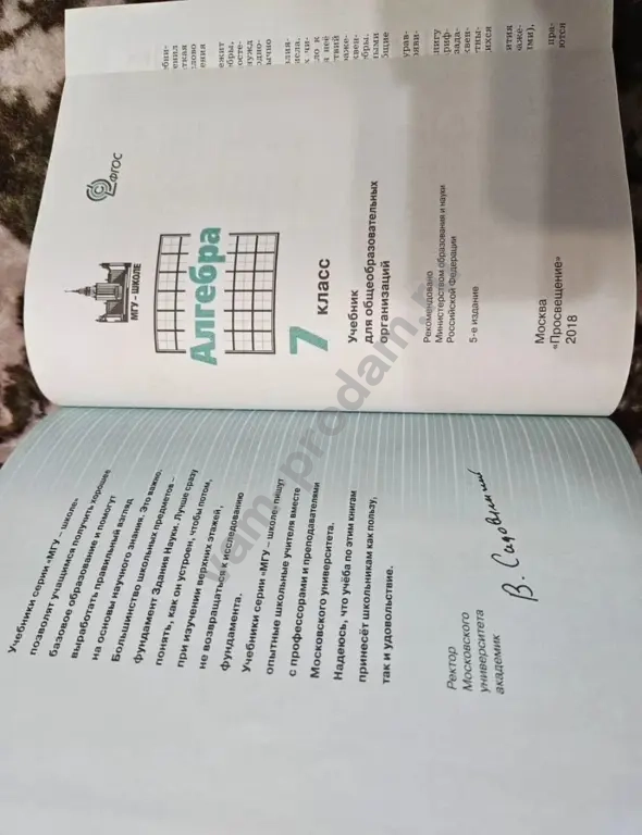 учебник