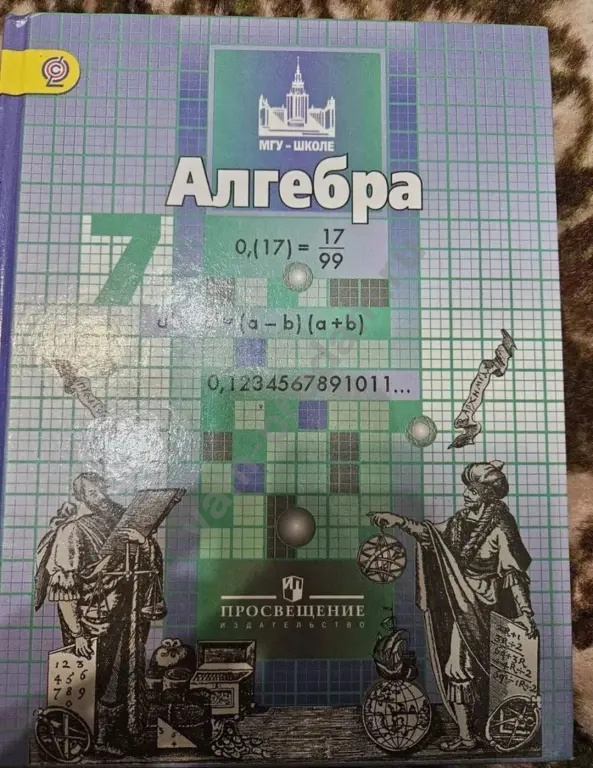 учебник