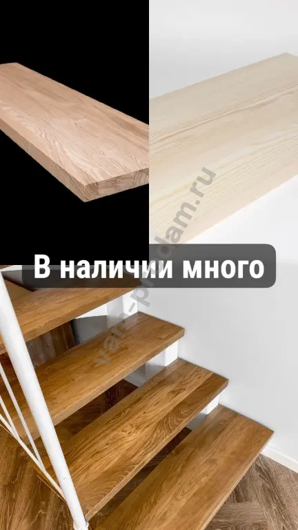 Ступень сосна цельноламельная 40х300х1000 мм