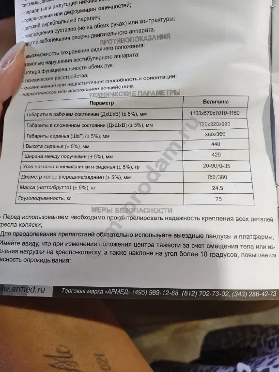 кресло коляска для инвалидов