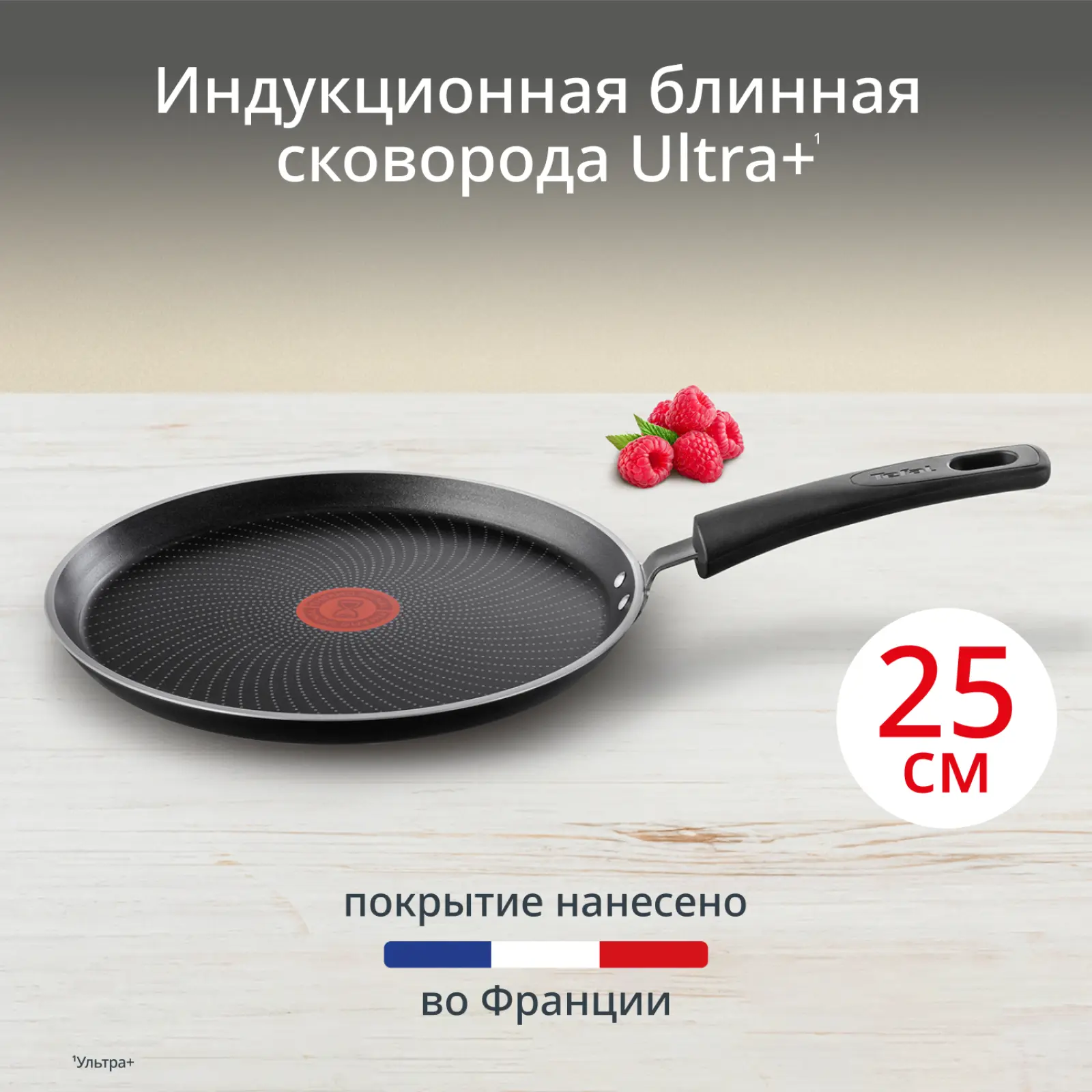 Ultra+ 25 cм 4238525