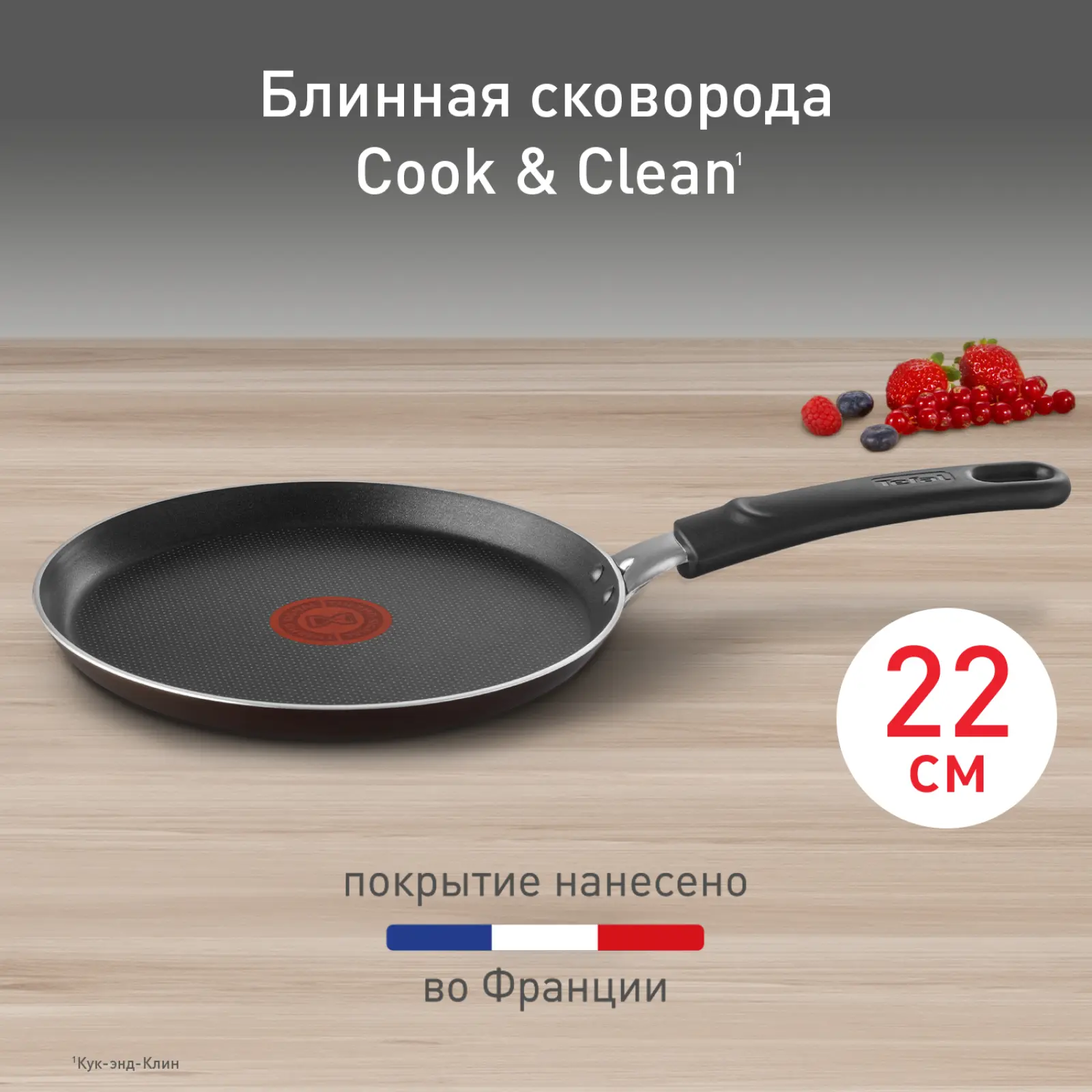 Cook&Clean 22 см 4233522
