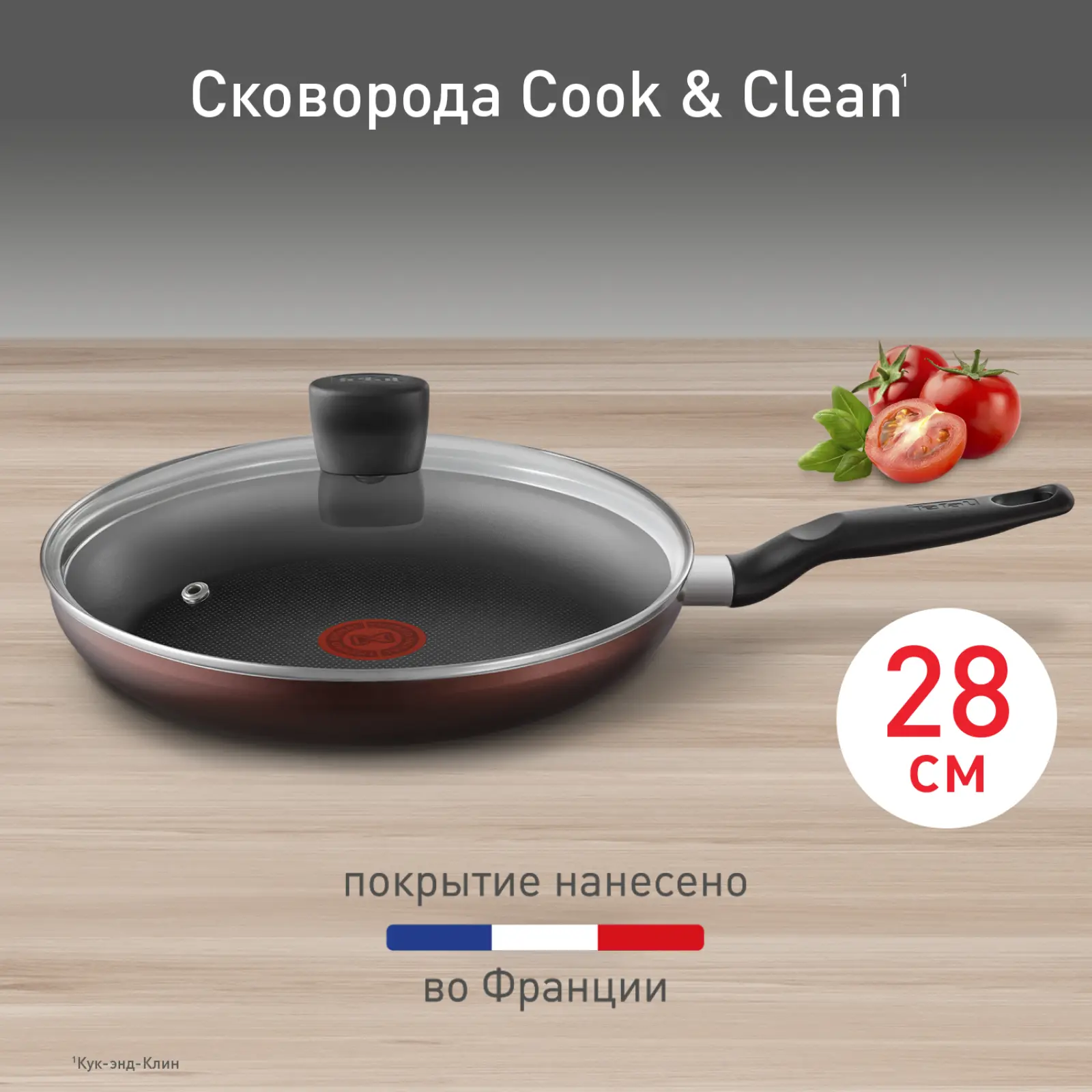 Cook&Clean 28 см 4233928