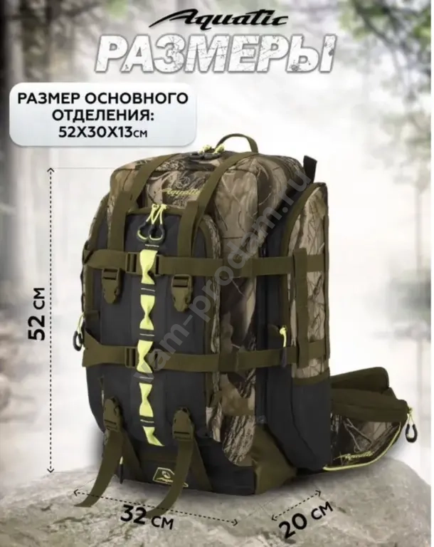 Рюкзак Aquatic ро-30 л