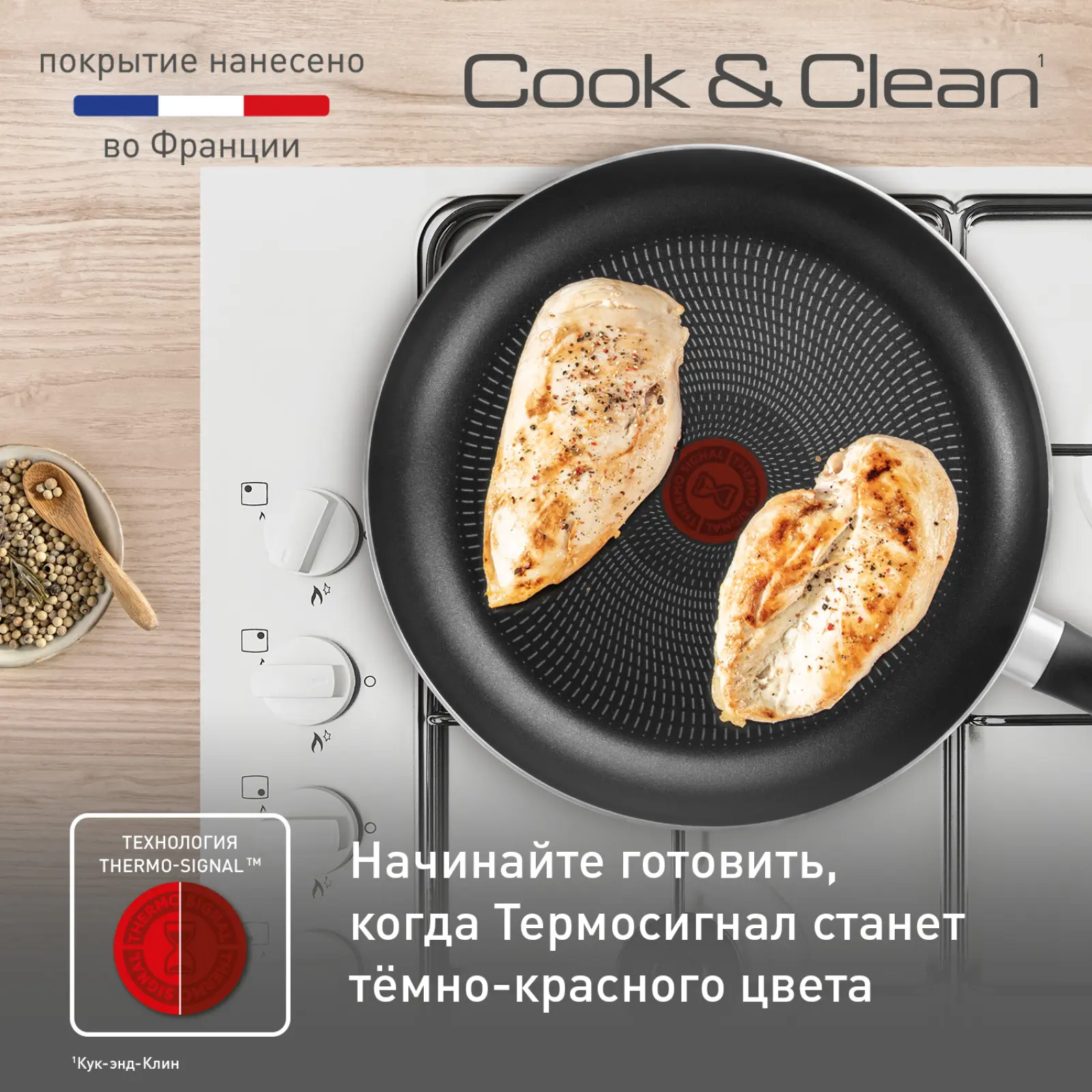 Cook&Clean 22 см 4233122
