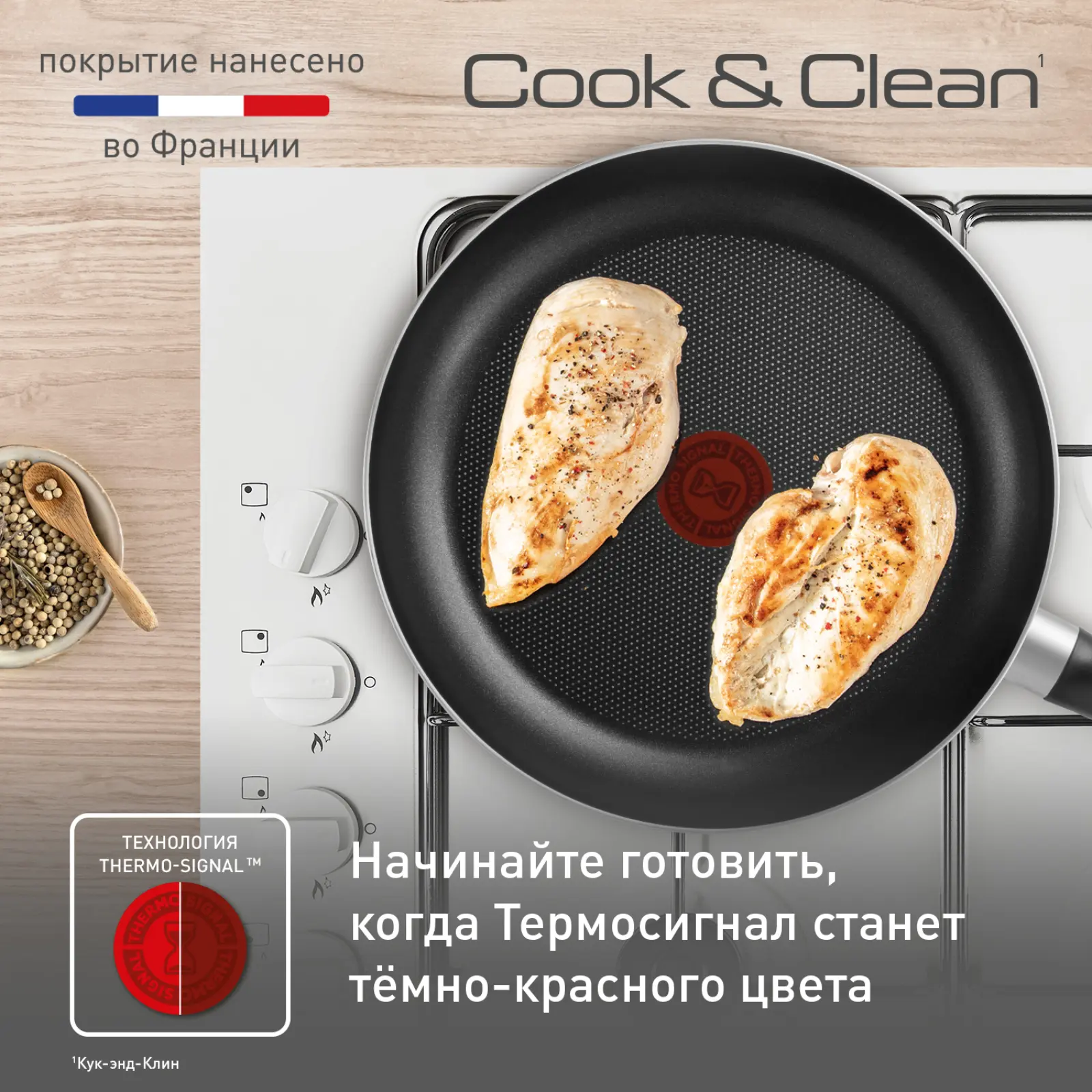 Cook&Clean 24 см 4233924