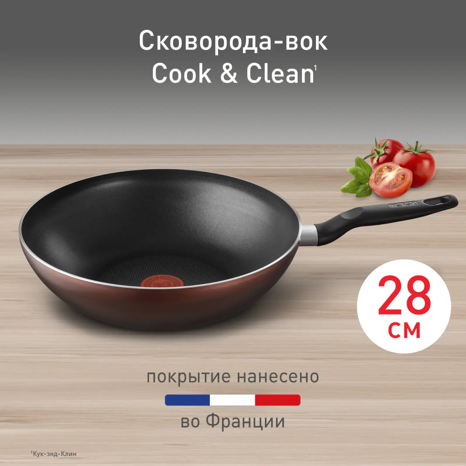 Cook&Clean 28 см 4233628