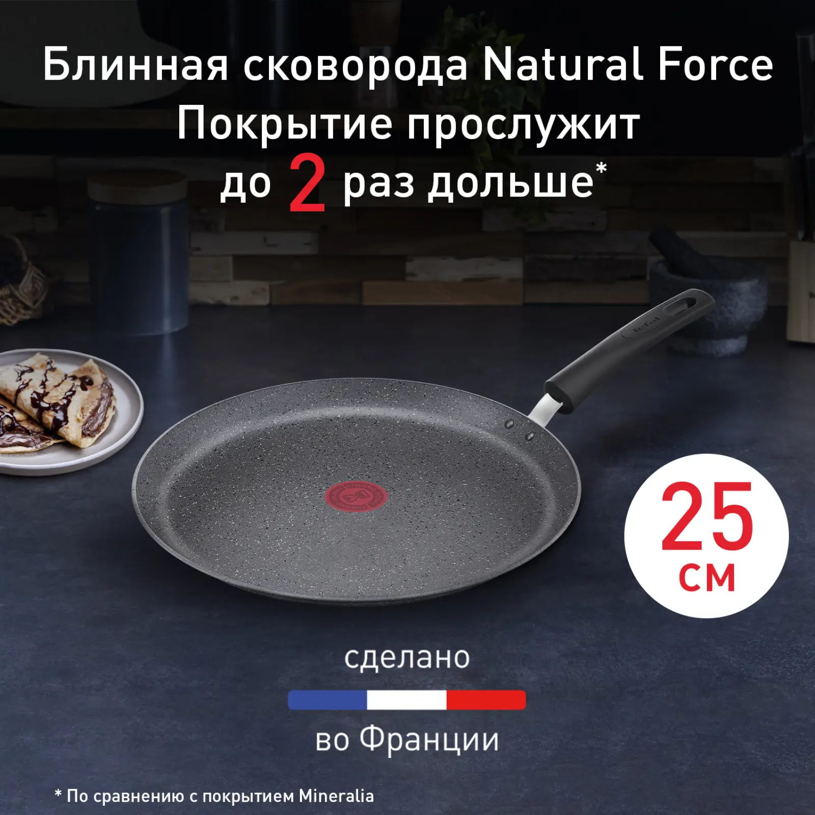 Natural Force 25 см G2663872