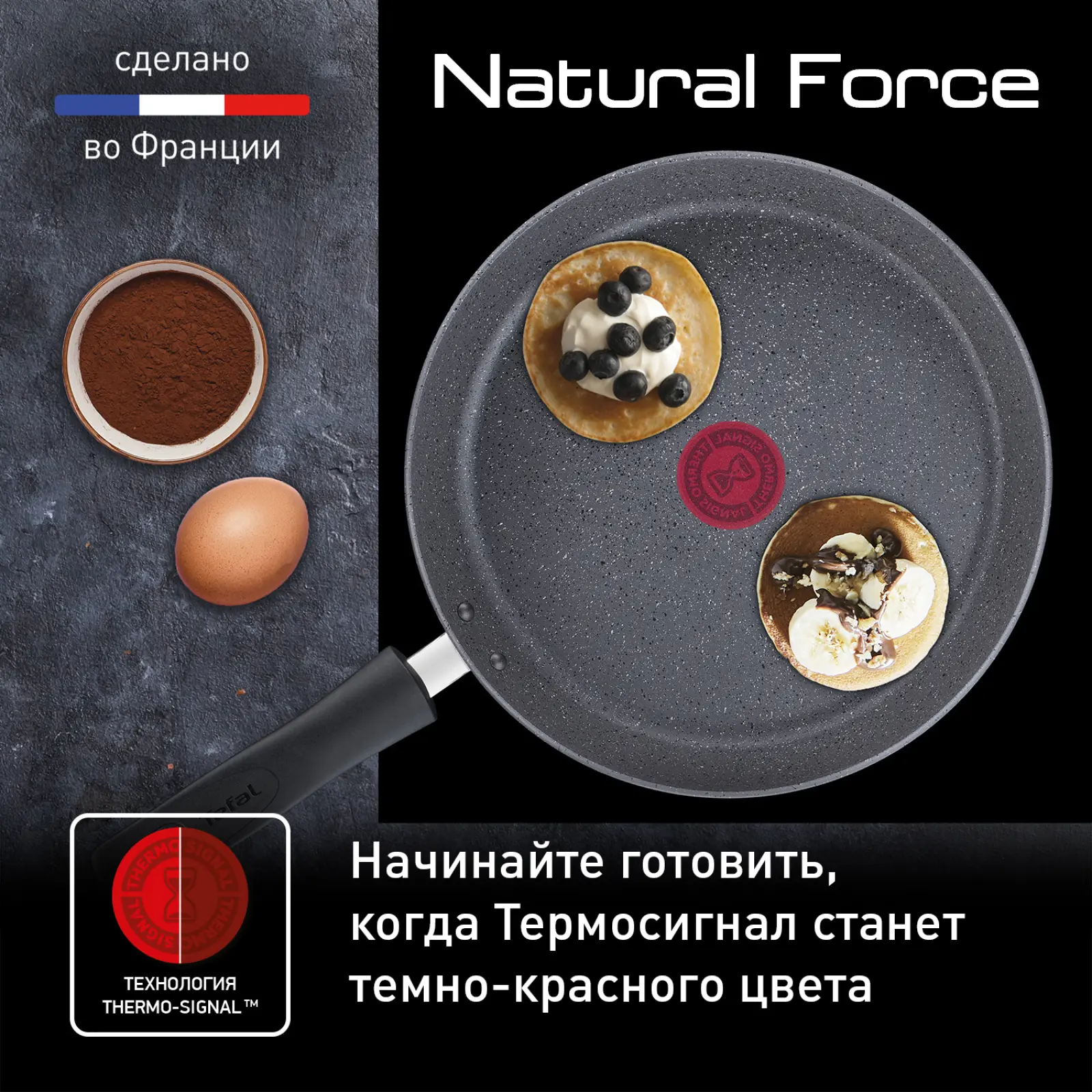 Natural Force 25 см G2663872